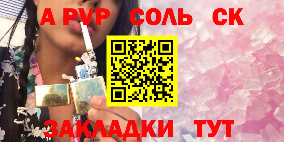 Alfa_PVP Соль Нальчик