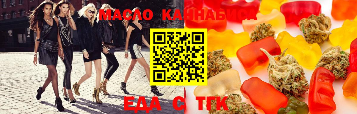 Cannafood марихуана  Вход с VPN  Нальчик 