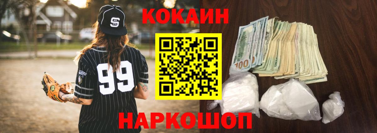 Нальчик  КОКАИН FishScale  КОКАИН VHQ  Вход с VPN 