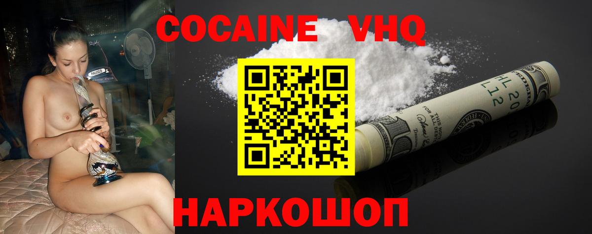 Cocaine Fish Scale Нальчик