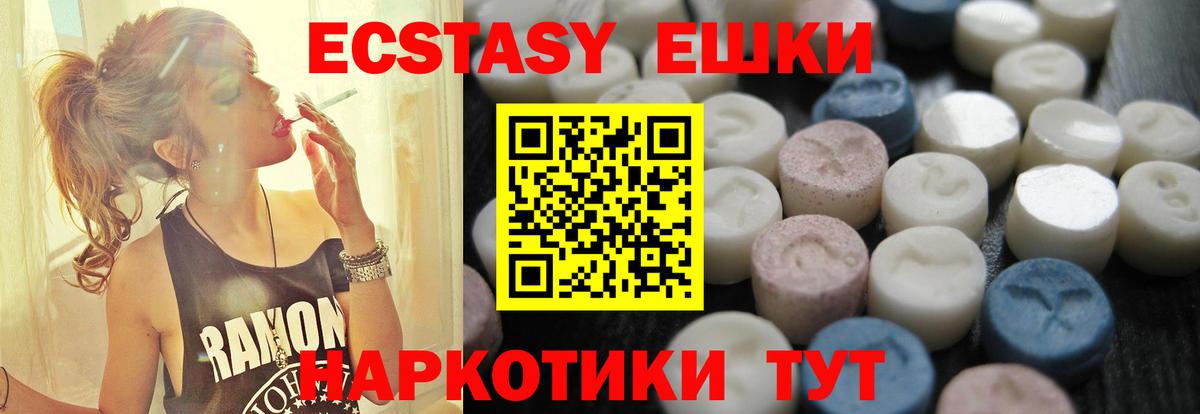 ЭКСТАЗИ Дубай  Ecstasy Punisher  Экстази  Вход с VPN  Нальчик 