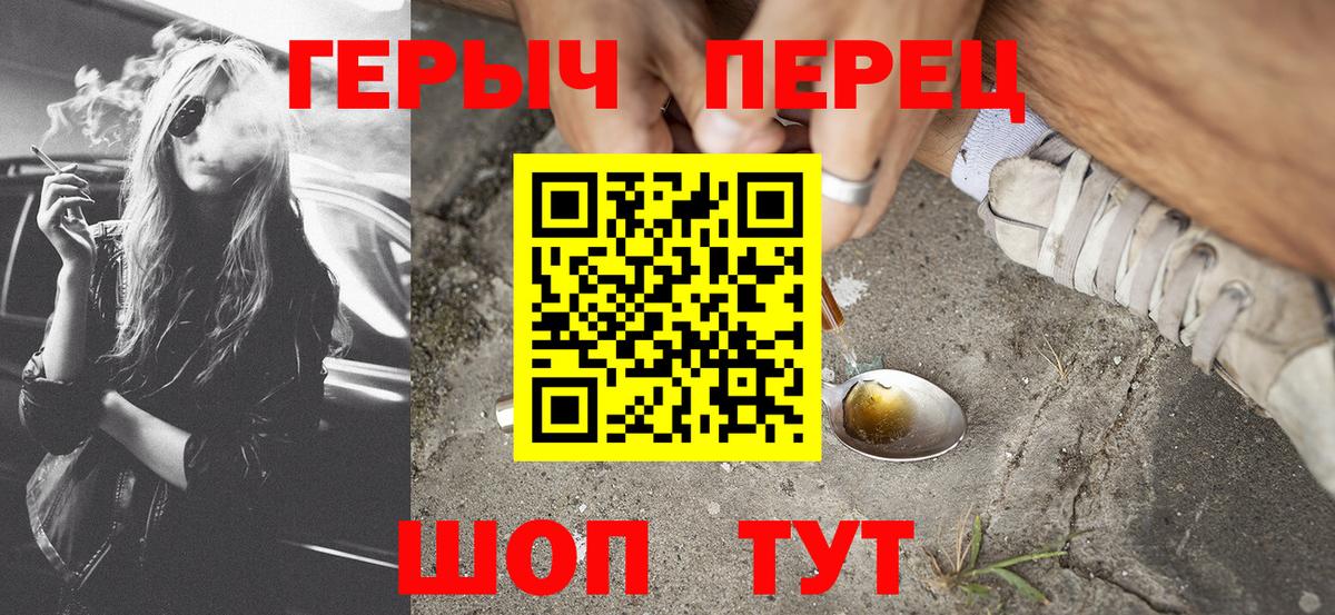 Героин герыч  Вход с VPN  ГЕРОИН  Нальчик 