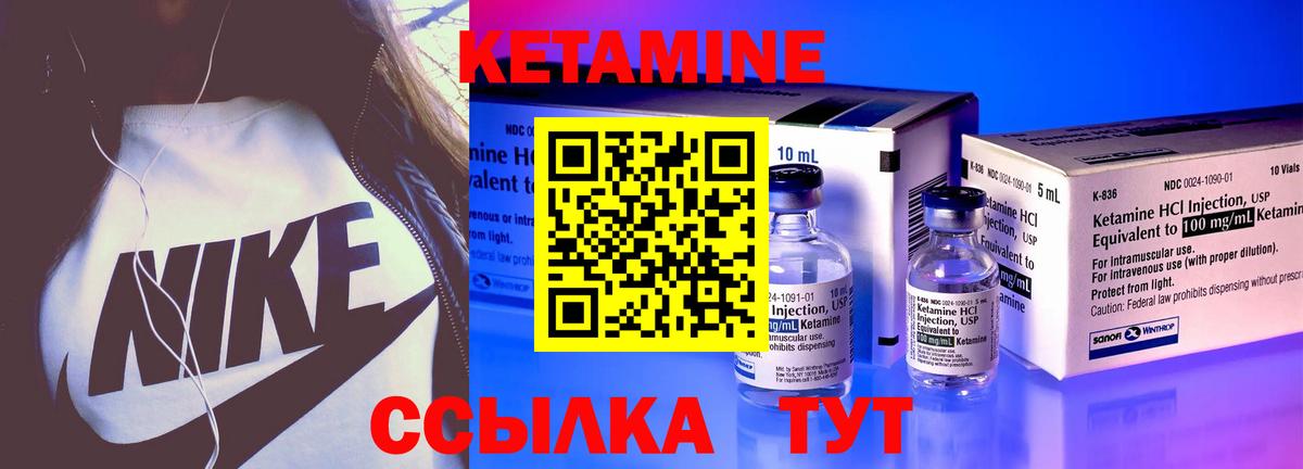 КЕТАМИН VHQ  КЕТАМИН VHQ  Нальчик  Вход с VPN 