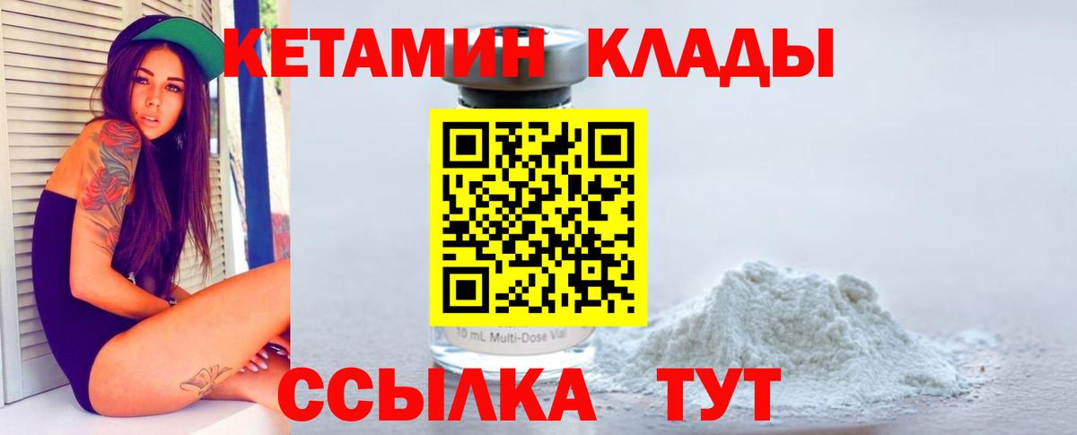 Кетамин VHQ Нальчик
