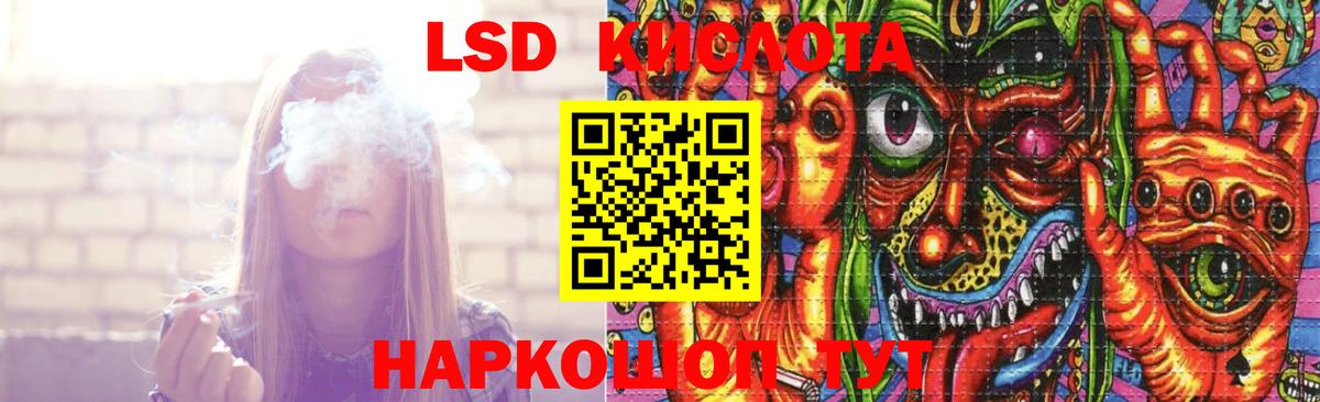 LSD-25 экстази кислота Нальчик