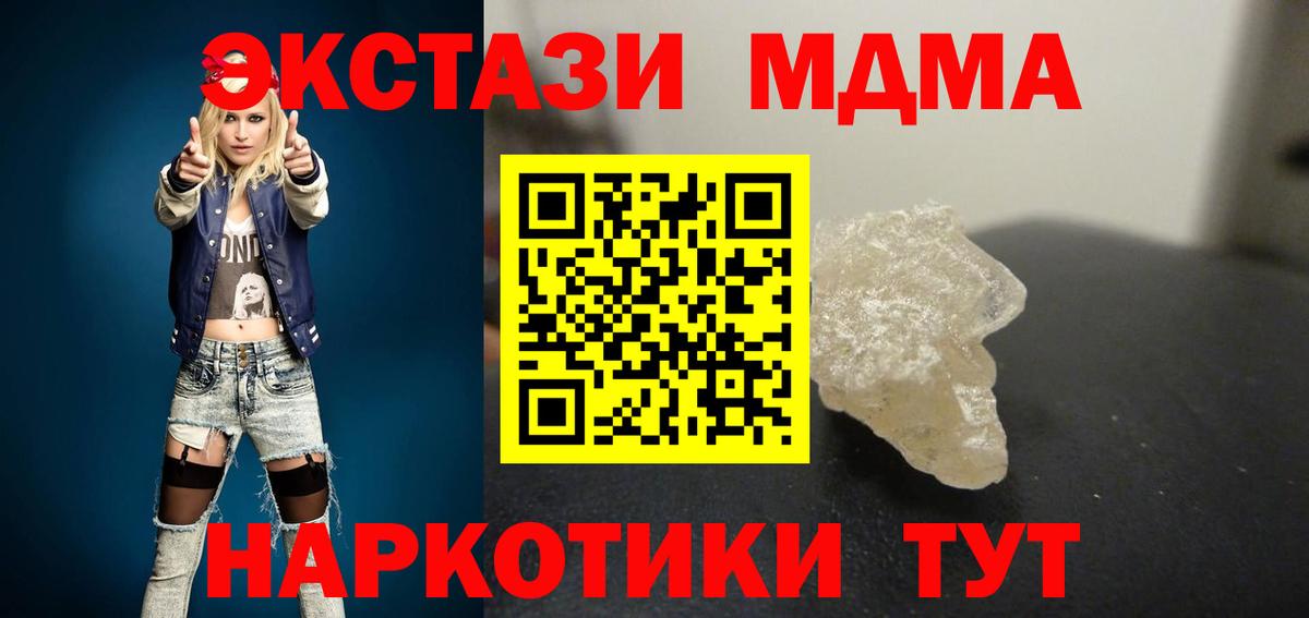 Нальчик  МДМА  Вход с VPN  MDMA crystal  MDMA кристаллы 