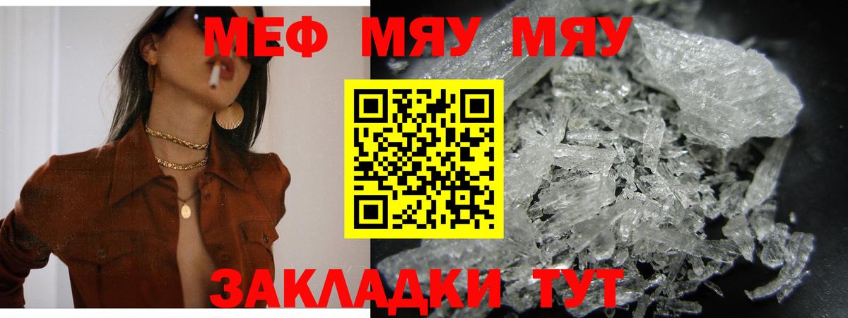Меф мяу мяу  Нальчик