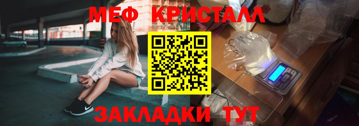 Нальчик  Мефедрон 4 MMC  МЕФ кристаллы  МЕФ  Вход с VPN 