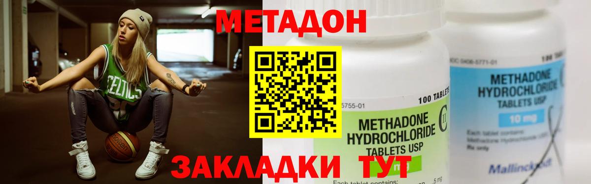 Метадон мёд  Вход с VPN  Нальчик 