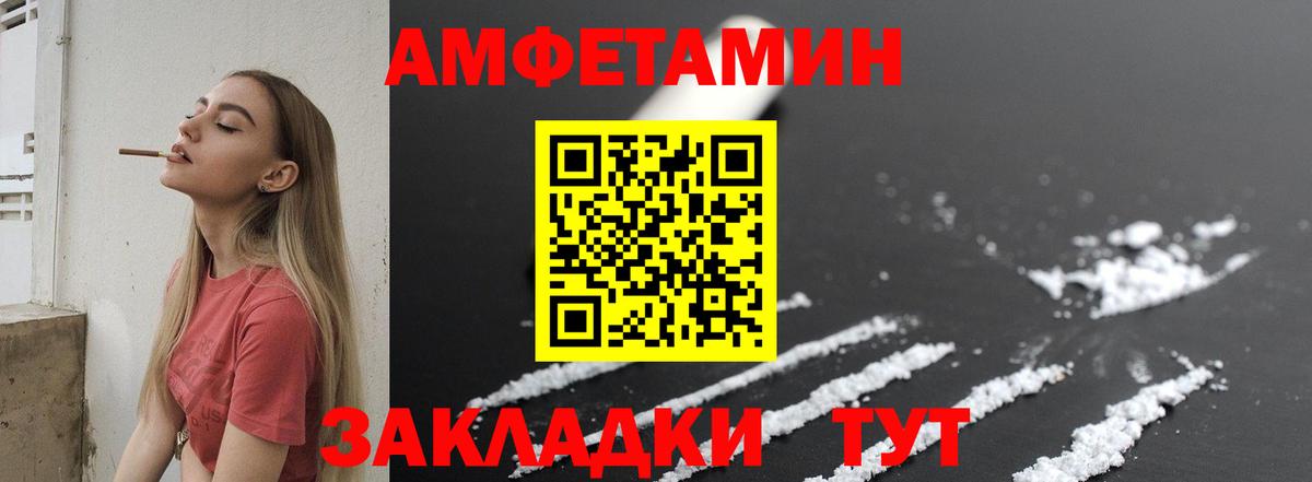 МЕТАМФЕТАМИН мет Нальчик