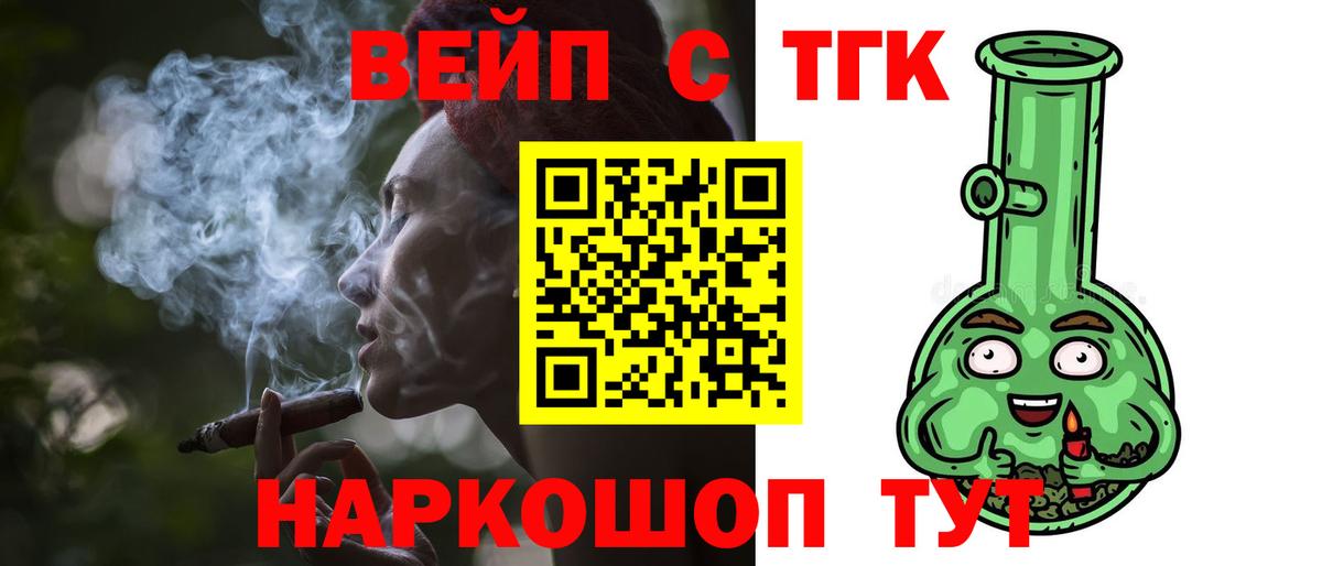 ТГК вейп Нальчик