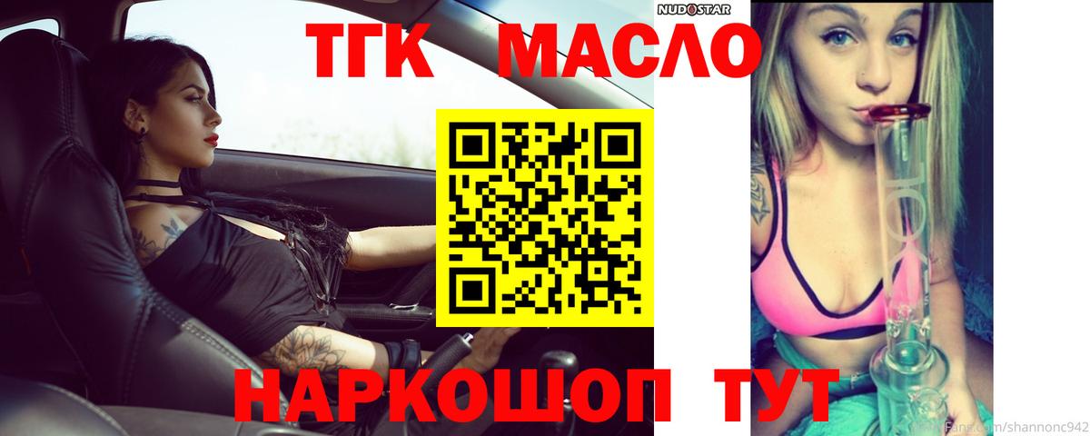 Нальчик  ТГК жижа  Дистиллят ТГК вейп  Вход с VPN 